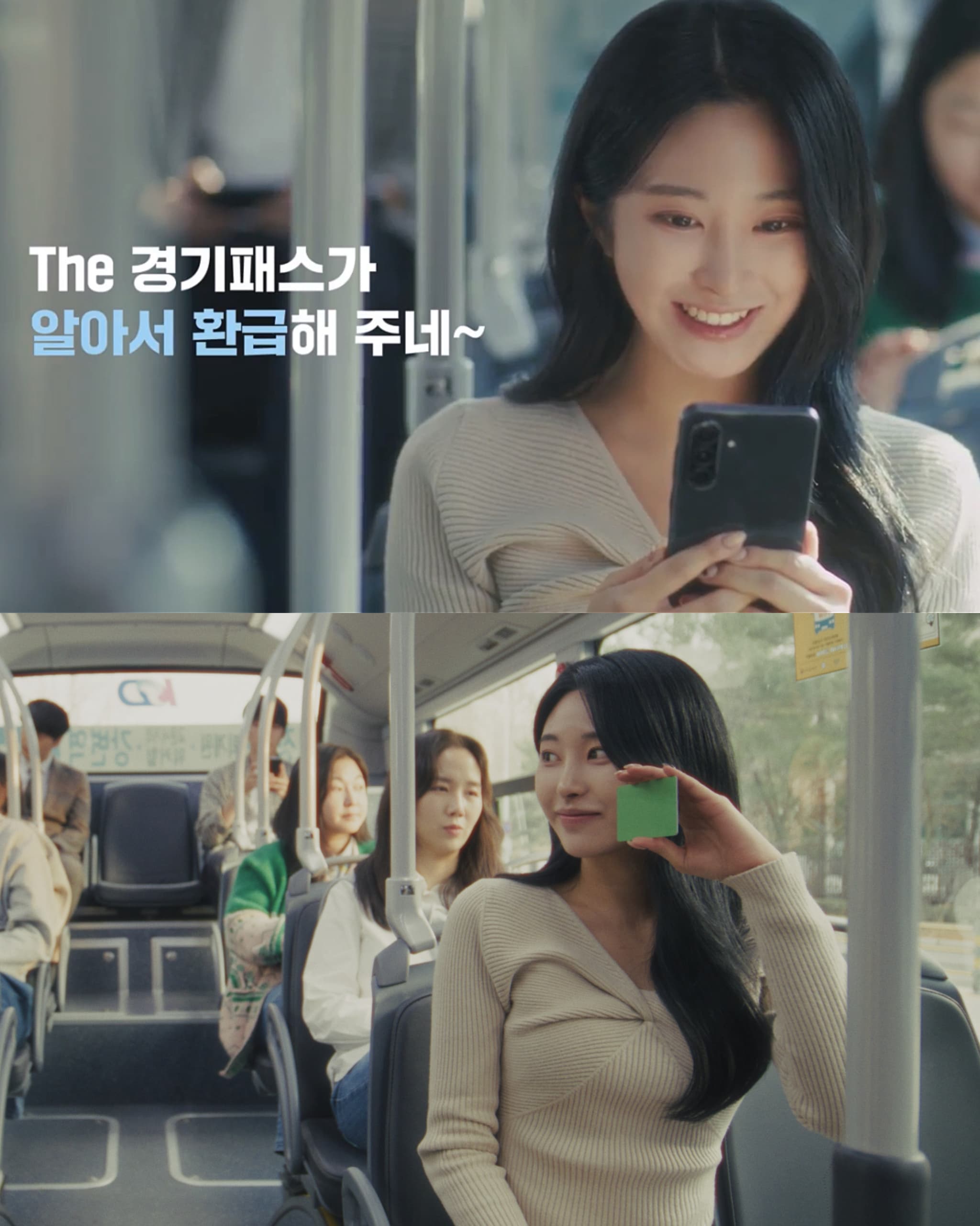 경기패스 CF