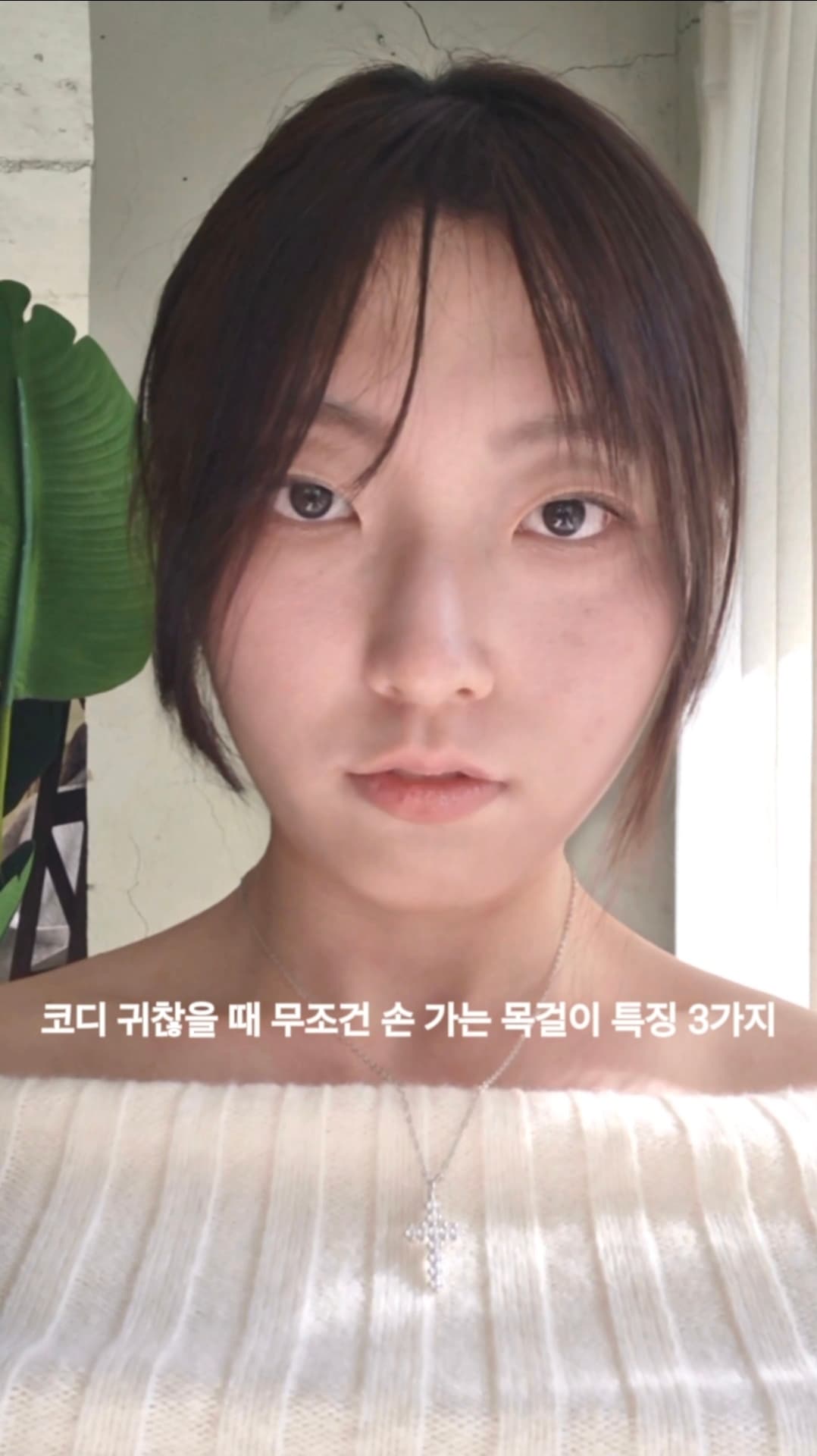 세르쯔 '목걸이' 브랜디드 광고 피드